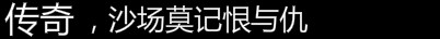 传奇私服发布网_最大传奇私服平台_新开传奇网站发布_www.sf999.Com